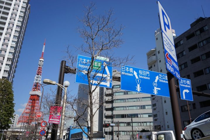 東京タワー